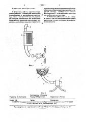 Отопитель кабины строительно-дорожной машины (патент 1798217)