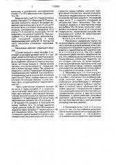 Песколовка (патент 1723051)