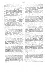 Устройство для опудривания изделий (патент 1242401)