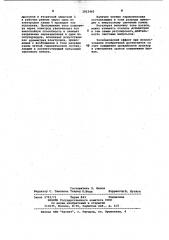 Устройство для импульсного облучения (патент 1012465)
