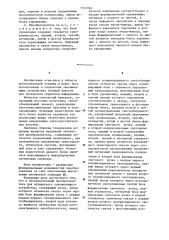 Оптоэлектронный преобразователь для оптического запоминающего устройства (патент 1112926)