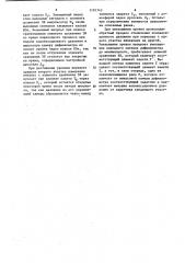 Пьезометрический уровнемер (патент 1191743)