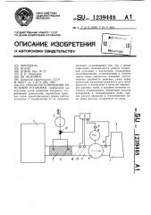 Способ регулирования котельной установки (патент 1239448)