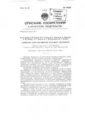 Сепаратор для обогащения кускового материала (патент 149365)