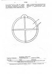 Пустотелый плав для оснастки орудий лова (патент 1797809)