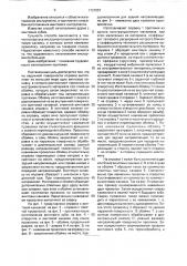 Способ изготовления винтового инструмента (патент 1727957)
