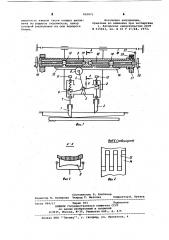 Ракельное устройство трафаретной печатной машины (патент 910471)