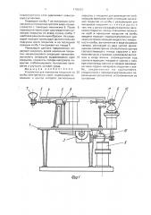 Устройство для нанесения покрытия на колбы электрических ламп (патент 1780121)