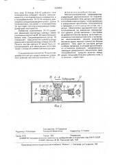 Магнитокалорический рефрижератор (патент 1638493)