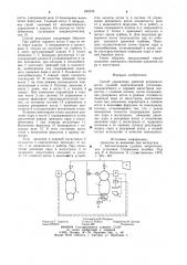 Способ управления работой резервного котла судовой энергетической установки (патент 855339)