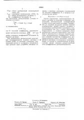 Способ определения газонасыщенности буровогораствора (патент 350935)