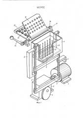 Устройство для заполнения колпаков полупроводниковых приборов влагопоглотительной смесью (патент 443432)