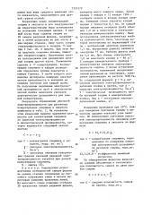 Способ оценки репродуктивных возможностей самцов форели (патент 1353379)