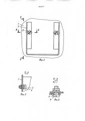 Соединение двух деталей конструкций (патент 1676127)