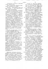 Система регулирования установки для осушки сжатого воздуха (патент 1198254)