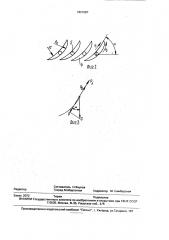 Жалюзийное решето (патент 1821087)