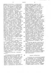 Устройство для определения дисперсии (патент 830397)
