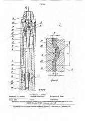 Погружной пневмоударник (патент 1797650)
