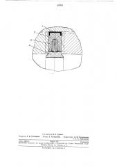 Уплотнение трубопровода (патент 217812)