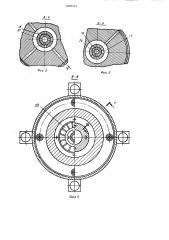 Вибровозбудитель (патент 1209314)