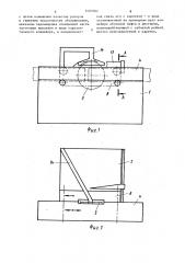 Станок для раскроя деревянных заготовок (патент 1497002)