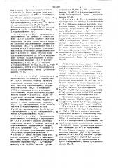 Способ выделения 2,4-дихлорфенола (патент 1625862)