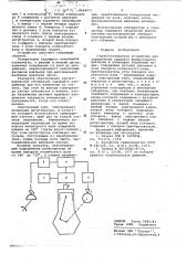 Стробоскопическое устройство для определения среднего индикаторного давления в цилиндрах поршневых машин (патент 664071)