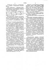 Вальцовый пресс (патент 1150055)