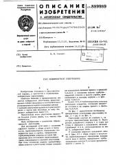 Лабиринтное уплотнение (патент 889989)