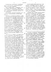 Катодное устройство электролизера для получения алюминия (патент 1527324)