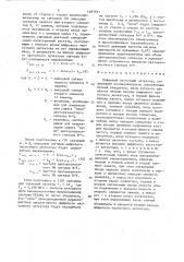 Цифровой частотный детектор (патент 1483591)