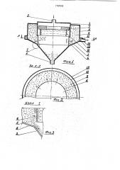 Устройство для очистки воды (патент 1797945)