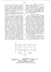 Способ измерения скорости изменения пластически продеформированного объема материала (патент 673909)