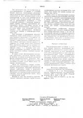 Рекультивированный отстойник (патент 699102)