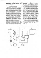 Устройство для подогрева двигателя внутреннего сгорания (патент 985395)