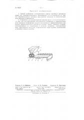 Патент ссср  83257 (патент 83257)