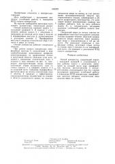 Осевой компрессор (патент 1550221)