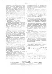 Хлоргидрат 1-фенилселено-4-фенил-4-гексаметилениминобутина- 2, обладающий биоантиоксидантным действием (патент 694500)