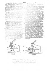 Биологический микроскоп (патент 1179253)