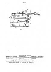 Передвижной гаражный подъемник (патент 977371)