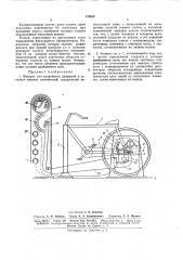 Аппарат для разработки движении в суставах нижних конечностей (патент 170624)