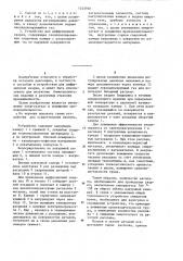 Способ диффузионной сварки и устройство для его осуществления (патент 1243920)