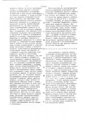 Электропривод с упругой связью (патент 1543521)