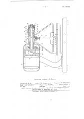 Мотовило (патент 150776)