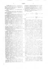 Способ контактной стыковой сварки оплавлением (патент 1696213)