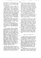 Зубчатая передача смешанного зацепления (патент 863938)