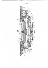 Устройство для герметизации теплоизолирующей двери (патент 1717781)