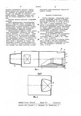 Штанга буровая (патент 832031)