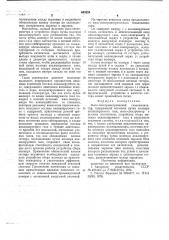 Масс-спектрометрический газоанализатор (патент 645224)