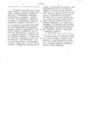 Регулятор тормозных сил (патент 1437272)